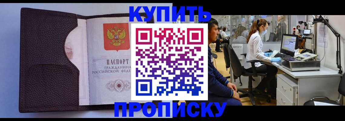 временная регистрация в квартире в Красноармейске