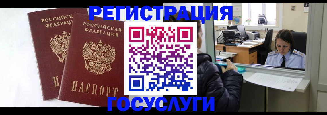 прописка иностранных граждан в Красноармейске