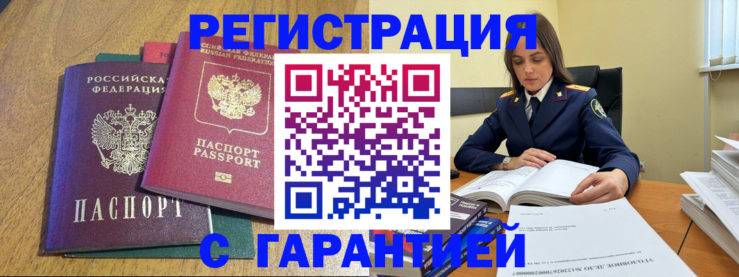 где прописаться в Красноармейске