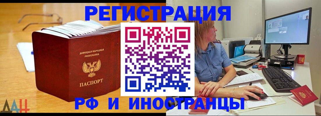 где прописаться в Красноармейске