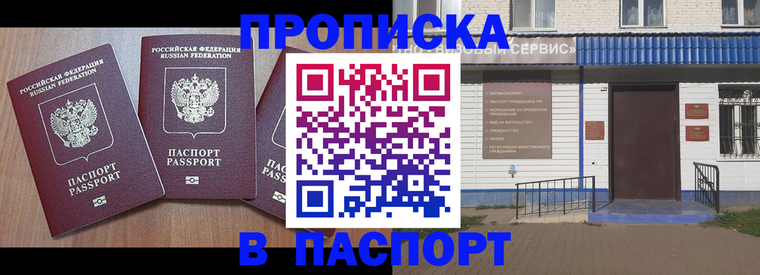 миграционный учет в Красноармейске